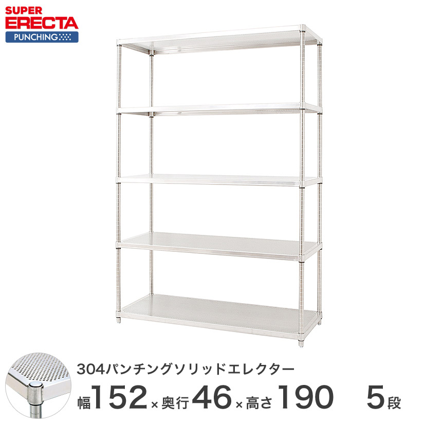 送料無料 エレクター 受注生産 Erecta W1518xd460xh1892mm パンチングソリッド Psポール Erecta W1518xd460xh1892mm スチールラック パーフェクトスペースアイリスオーヤマ Db付 キッチン収納 5段 Supererecta との互換性はありません