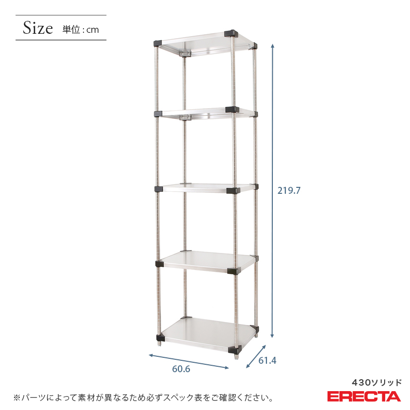 ERECTA エレクター 430ソリッドエレクターシェルフ LSS610 P1900W-5