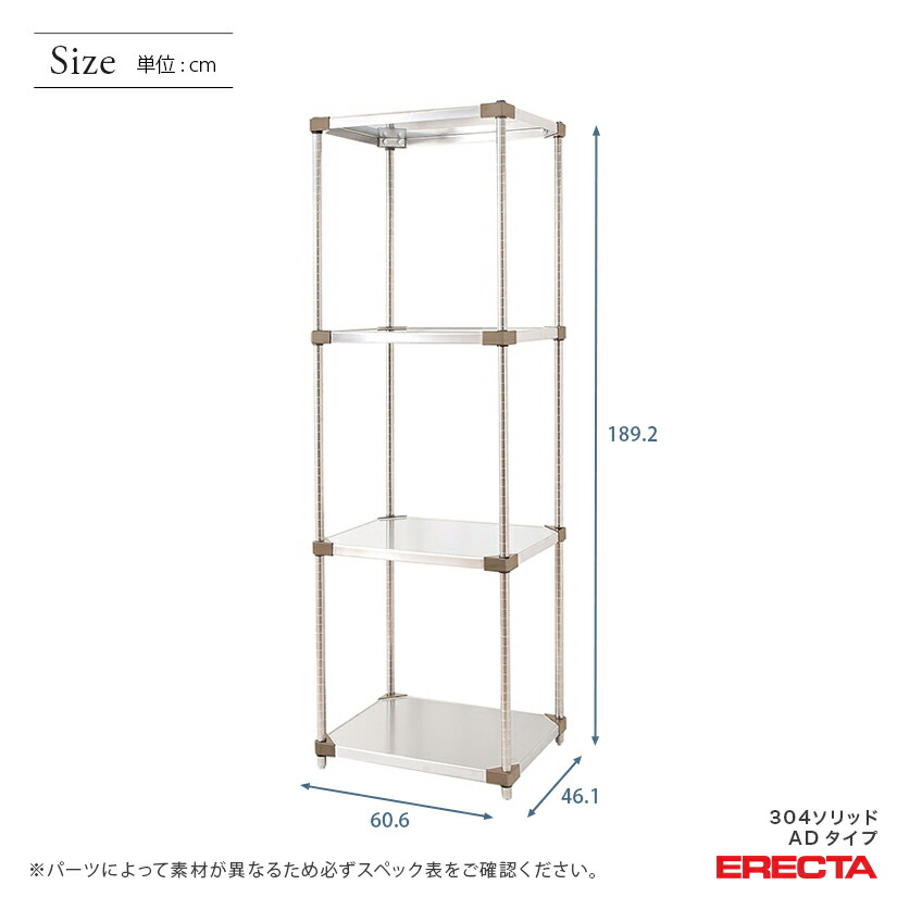 人気ブランドを 楽天市場 最短 翌日出荷 送料無料 エレクター Erecta 304ソリッドエレクターadタイプ シルバー ステンレスラック ステンレス製 ステンレス棚 収納ラック 業務用 幅180 奥行45 高さ190 4段 Mss610adp1900w4 スチールラック パーフェクトスペース
