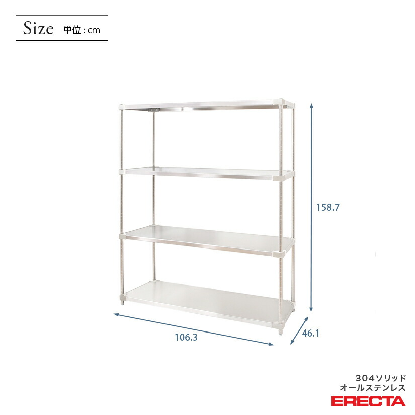 紺×赤 304ソリッドエレクターシェルフ ADタイプ エレクター ERECTA 幅121.3x奥行46.1cmx高さ219.7cm Pポール ダイカスト ・アジャストボルト付 4段 業務用