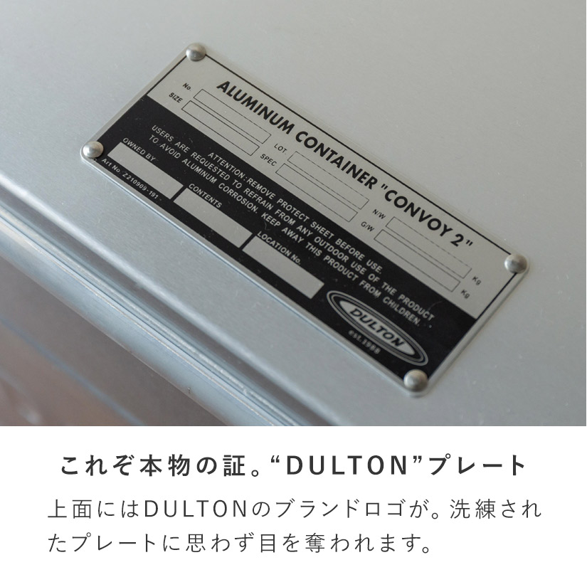 DULTON ダルトン アルミコンテナM ''CONVOY 2' 幅60×奥40×高さ29cm 1個