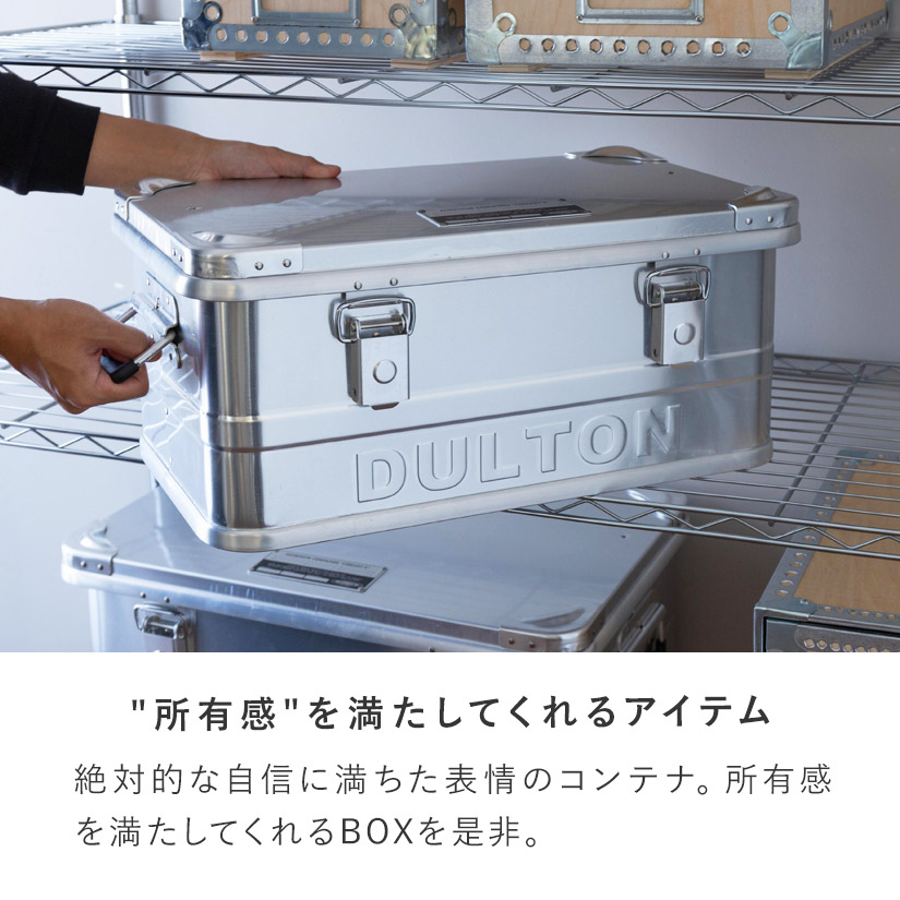DULTON ダルトン アルミコンテナM ''CONVOY 2' 幅60×奥40×高さ29cm 1個