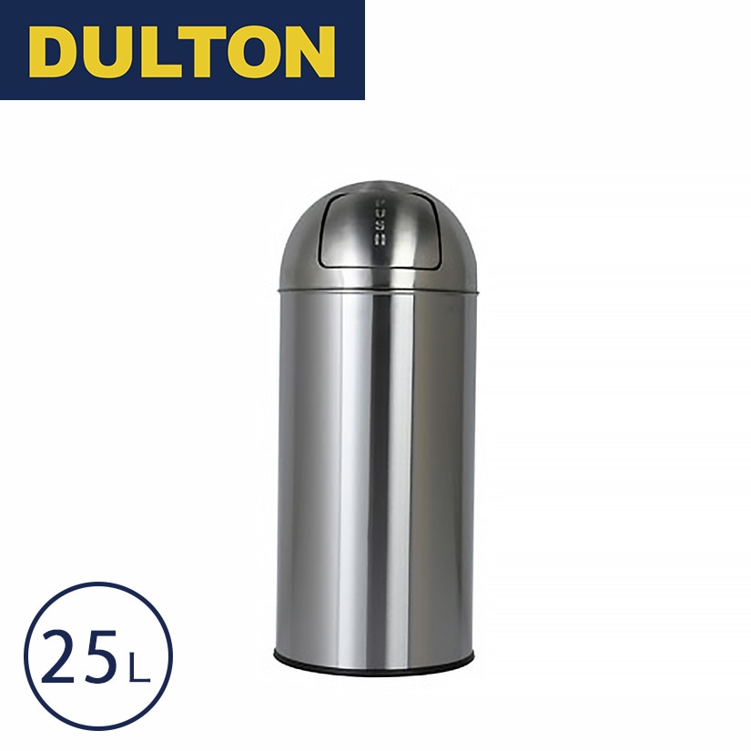 DULTONダルトン　アルミ ゴミ箱 ダストボックス スペースエイジ　メタリック DULTON ゴミ箱 ダストボックス ALUMINUM DUST BIN SATIN