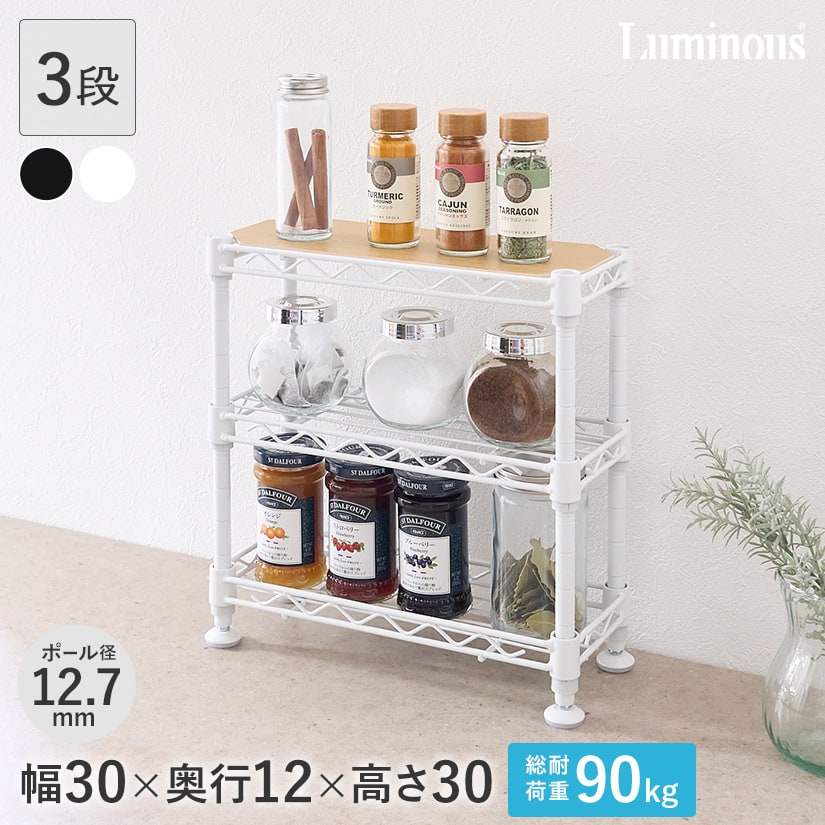 楽天市場】ルミナス luminous 卓上 ラック 調味料 スパイスラック