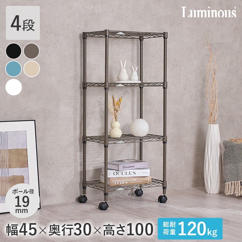 ゴールドメタルラック4段　お値下げしました♪ スチールラック 幅76cm メタルラック 4段 キャスター付き SE-7515