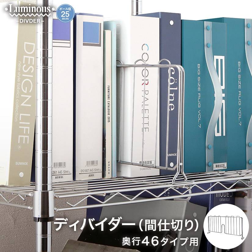 ルミナス 後付け シェルフ 90cm ×46mm 4枚 Luminous ルミナス ラック パーツ レギュラー ウッドシェルフ 幅