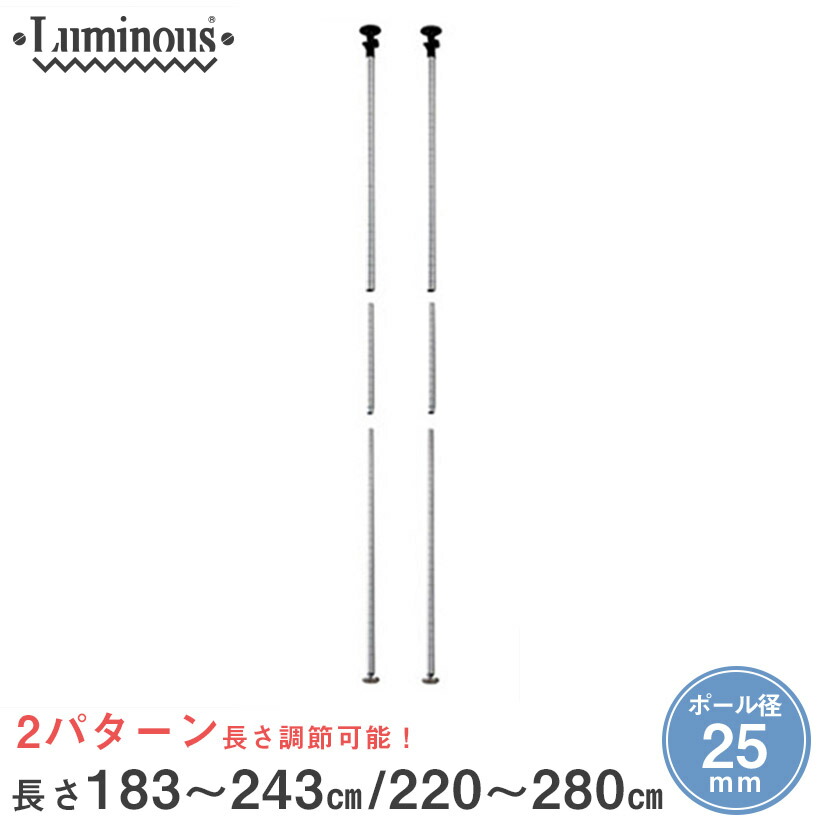 11/22-24限定価格‼️ワイヤーシェルフ 8枚セット（ポール径25mm可） 楽天市場】スチールラック ルミナス ラック 送料無料 [25mm] 突っ張り