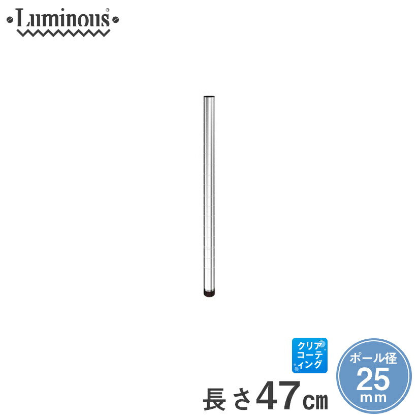 11/22-24限定価格‼️ワイヤーシェルフ 8枚セット（ポール径25mm可） 楽天市場】☆マラソン☆P10倍☆ 基本ポール スチールラック 業務用