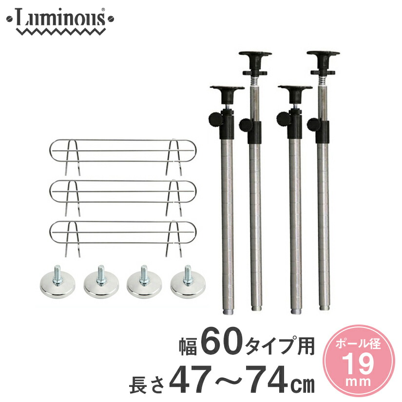 スチールラック ルミナス ラック 送料無料 [19mm] 補強パーツセット パーツ 補強パーツセット ADD-1945J-AJ-60SB 6,685円