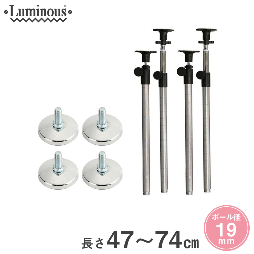 楽天市場 送料無料 19mm ルミナス 補強パーツセット スチールラック パーツ 補強パーツセット Add 1945j Aj パーフェクトスペース