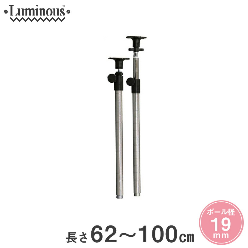 楽天市場 19mm ルミナス 突っ張りポール スチールラック 長さ62 100cm 2本 パーツ 長さ62 100cm Add 1960j パーフェクトスペース 楽天市場 19mm ルミナス 突っ張りポール スチールラック 長さ62 100cm 2本 パーツ 長さ62 100cm Add 1960j パーフェクトスペース