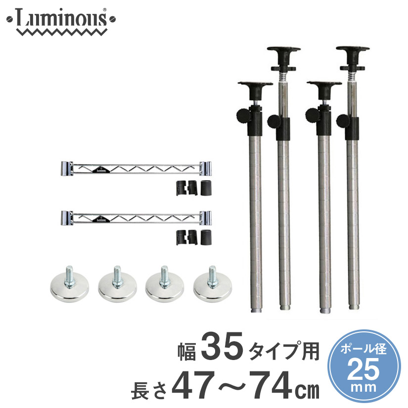 スチールラック ルミナス ラック 送料無料 [25mm] 補強パーツセット パーツ 補強パーツセット ADD-P2545J-AP-WB35 メタル製ラック 頑丈 キッチンラック アルミラック シルバーラック 収納ラック 丈夫 銀ラック｜パーフェクトスペース