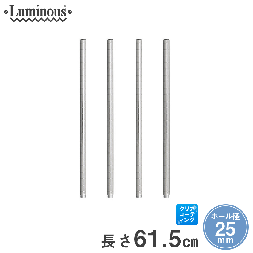 楽天市場】スチールラック ルミナス ラック [25mm] 延長ポール