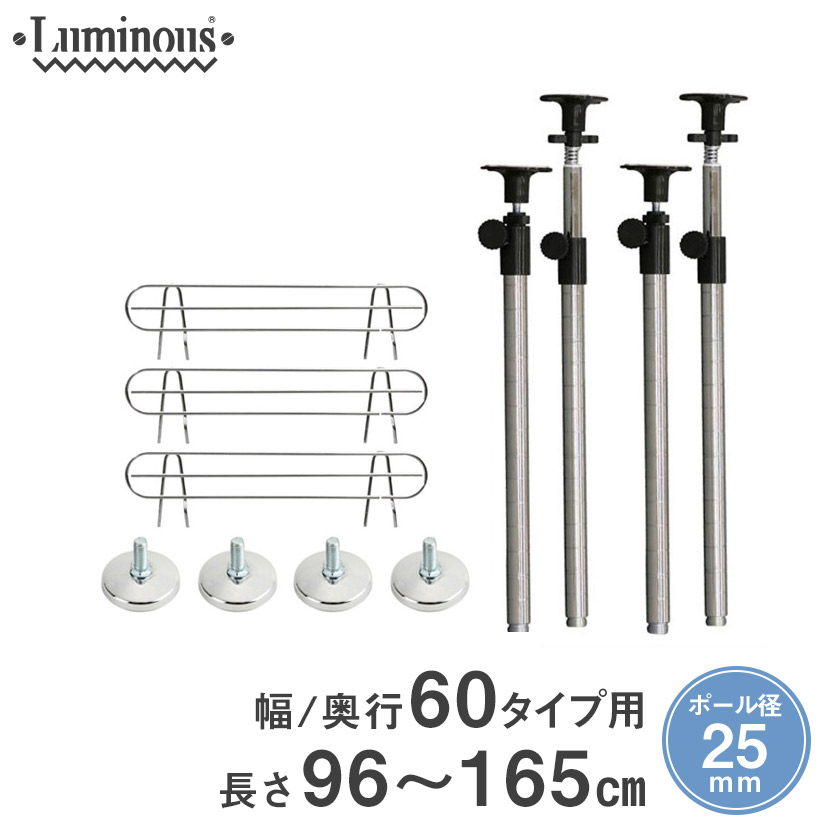 ★ポイント2倍★ スチールラック ルミナス ラック 送料無料 [25mm] 補強パーツセット パーツ 補強パーツセット ADD-P2590J-AP-SB60 メタル製ラック 頑丈 キッチンラック アルミラック シルバーラック 収納ラック 丈夫 銀ラック｜パーフェクトスペース 9,465円