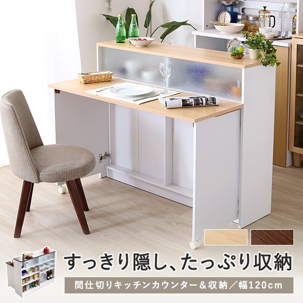 幅1 2 5営業日以内出荷 奥行35 キッチン キッチンカウンター カウンターワゴン お洒落 おしゃれ キッチン収納 食器棚 収納棚 大容量 キャスター シンプル ナチュラル 木製 送料無料 キッチンカウンター キッチン収納 幅1 奥行32 70cm ブラウン ナチュラル 2 5