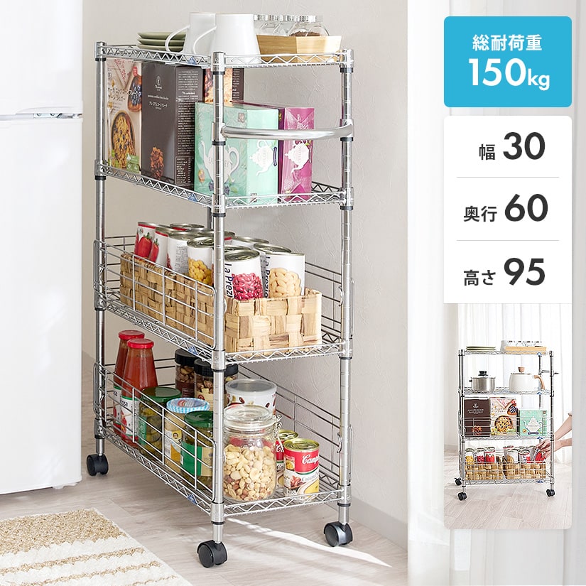 楽天市場】隙間収納ラック すき間ワゴン 幅20 キャスター付き