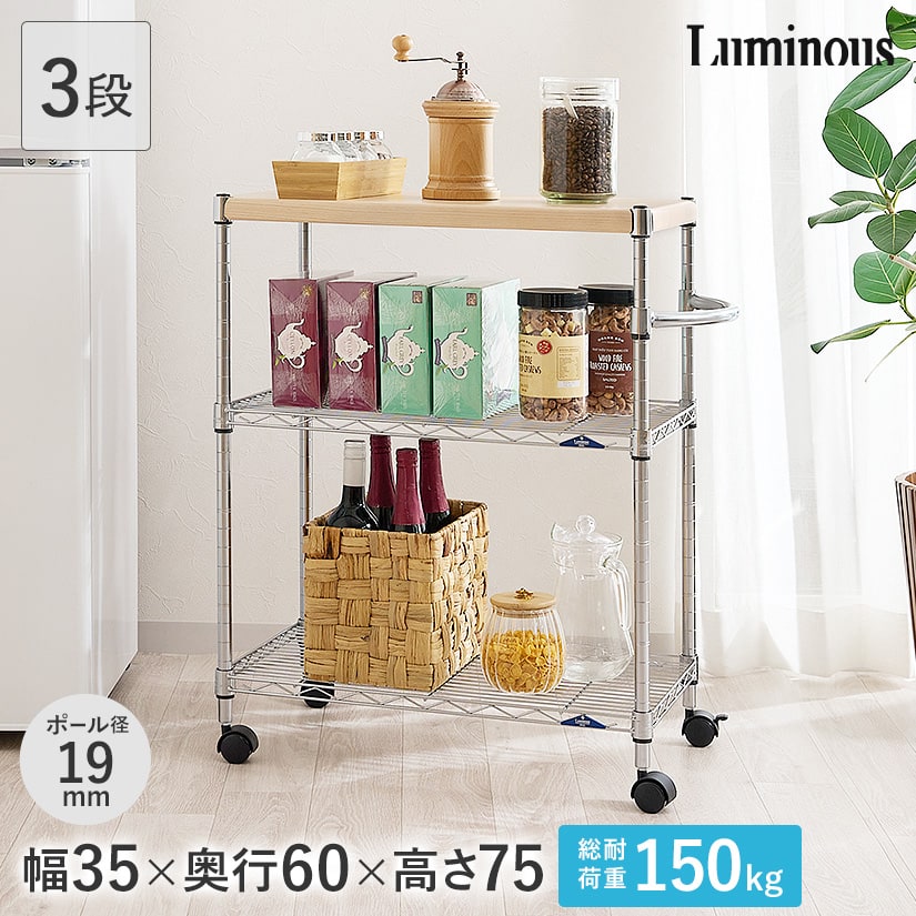 楽天市場】キッチンワゴン キャスター付き 天板付き スリム キッチン