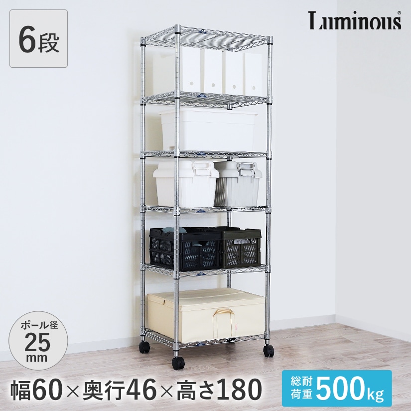 楽天市場】ルミナス メタルルミナス スチールラック 幅60 奥行46