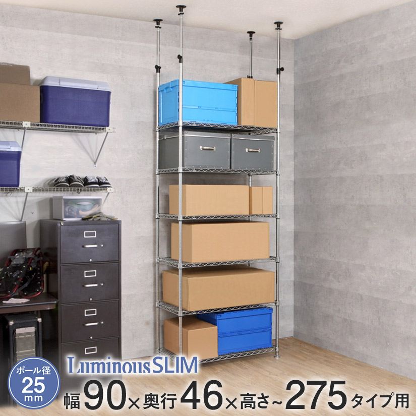 突っ張り ラック スチールラック 突っ張り棚 高さ調節 転倒防止 地震対策 天井 スリム ルミナス メタル製ラック 送料無料 25mm 幅90 奥行50 高さ275 6段 幅96.5×奥行51×高さ237?275cm キッチン収納 ワイヤーシェルフ MH9018-6T