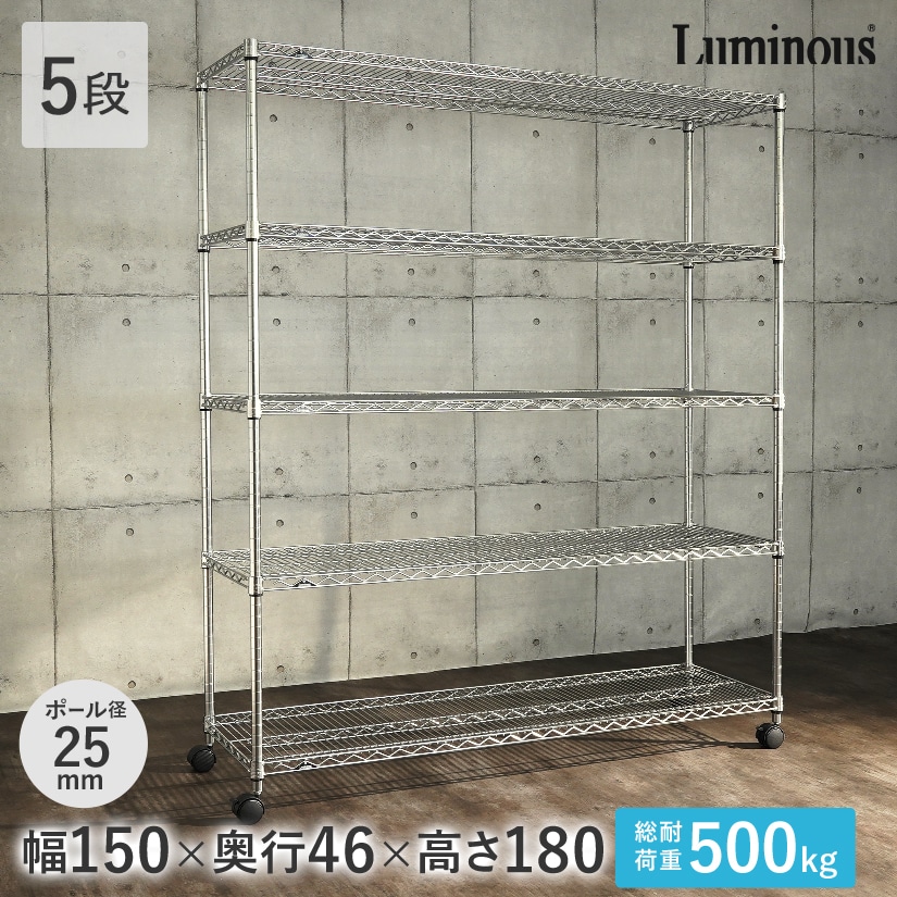 楽天市場】ルミナス ルミナスレギュラー スチールラック