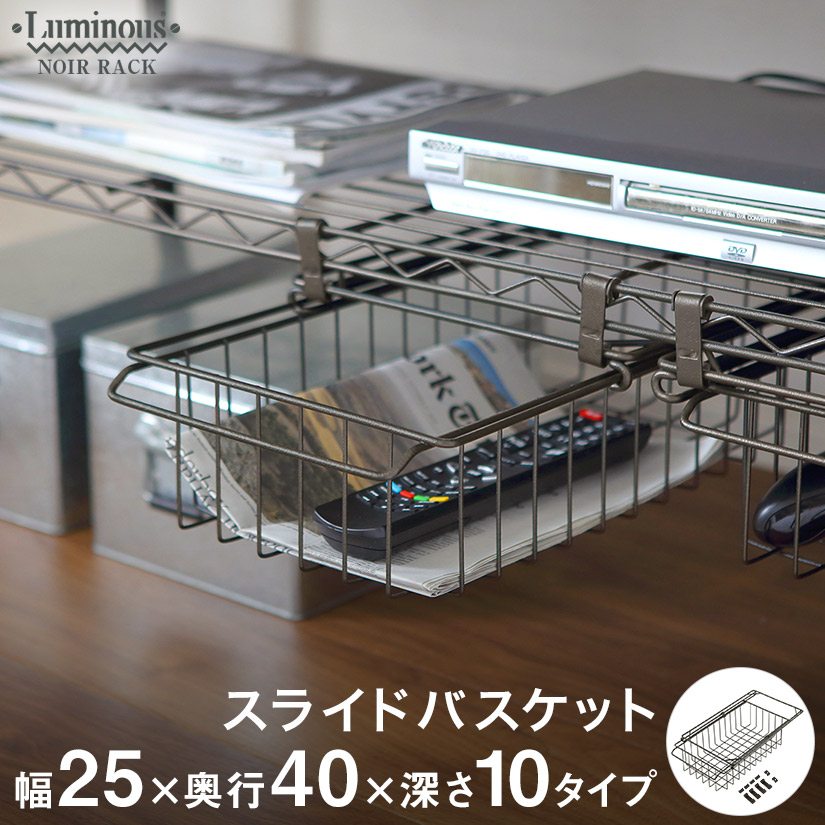 楽天市場】ルミナス ノワール スチールラック ラック 人気 おしゃれ 黒