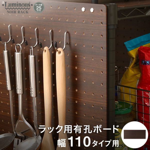 楽天市場】ルミナス ノワール スチールラック ラック 人気 おしゃれ 黒