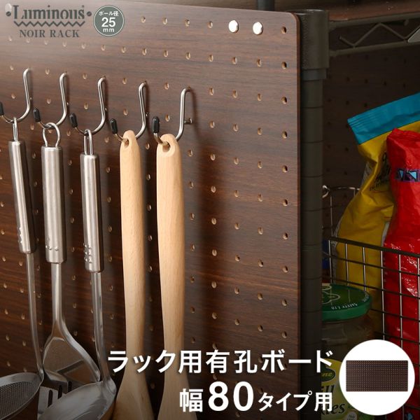 木製有孔ボード 木製穴あきラック 約60cm x 60cm store-express_61-544-76-3