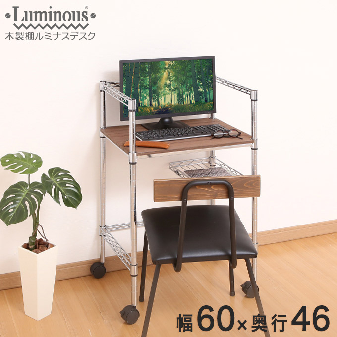楽天市場 送料無料 ルミナス デスク スチールラック 幅60 奥行46 高さ95 ナチュラル ブラウン 幅61 奥行46 高さ95 5cm Ntypef60 パーフェクトスペース