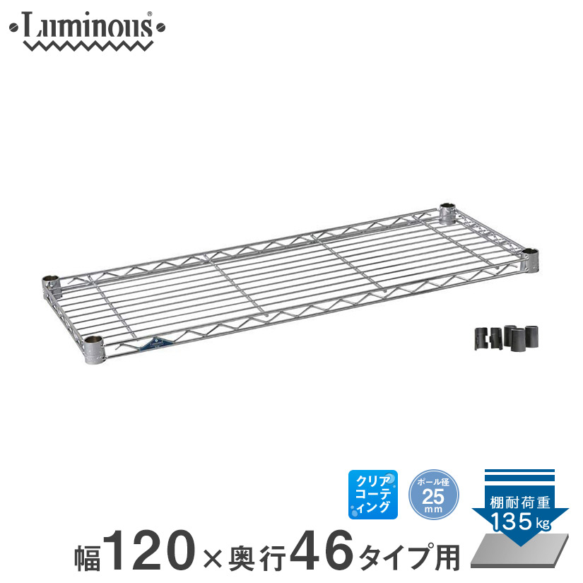 楽天市場】スチールラック ルミナス ラック [25mm] シェルフ 棚