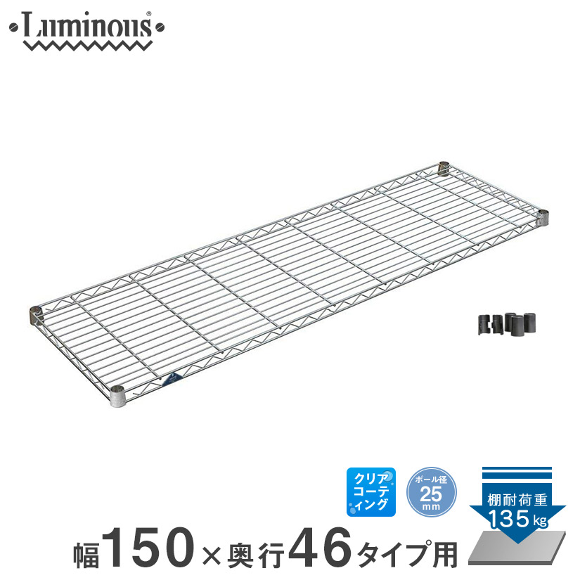 楽天市場】☆ポイント3倍☆ スチールラック ルミナス ラック 送料無料