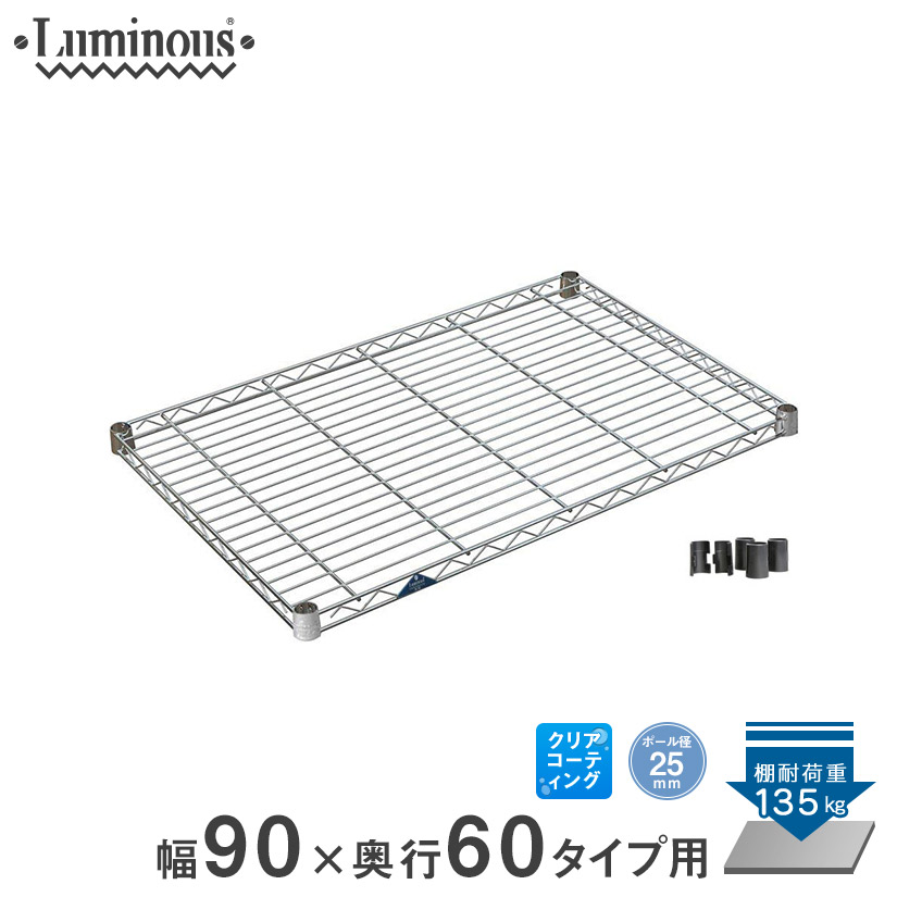 ルミナス シェルフ 棚板 150×60 2枚　引取専用 ルミナス シェルフ 棚板 150×60 2枚 引取専用 ルミナス シェルフ 棚板