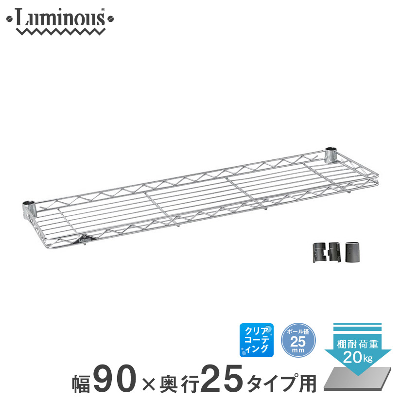 楽天市場】＼25日まで☆P10倍!!／ スチールラック ルミナス
