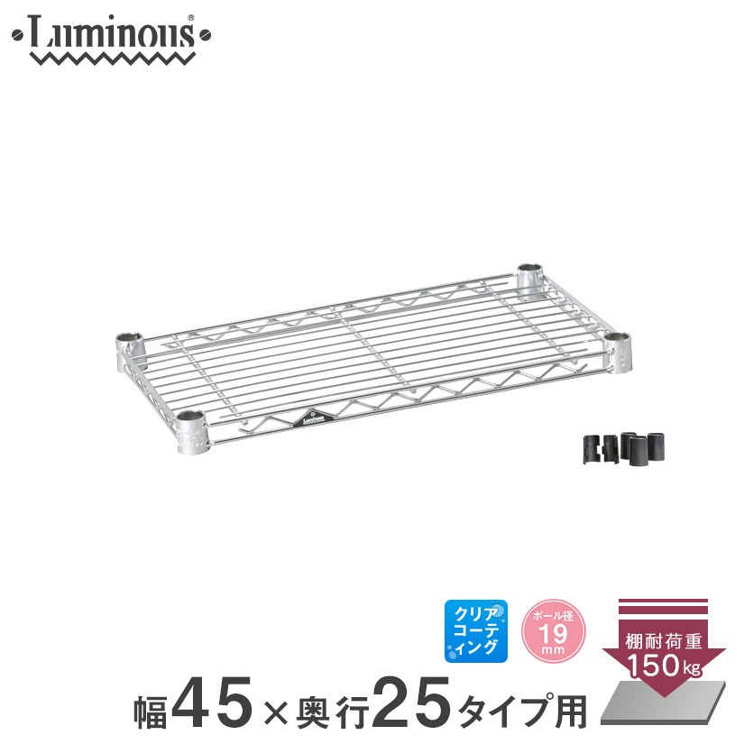ss4164　ルミナス　メタルラック　39×29×90　5段　スリム　Luminous　スチールシェルフ　　オープンシェルフ　棚　スチール　ワイヤー　収納　小さめ ss4164 ルミナス メタルラック 39×29×90 5段 スリム Luminous