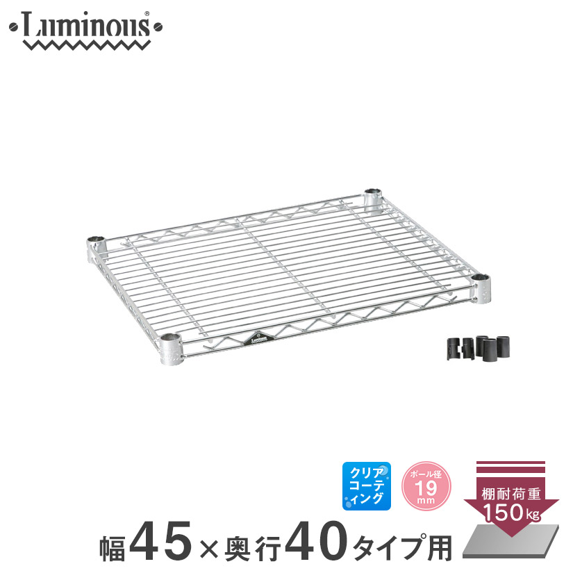 Luminous ルミナス スチールラック レギュラー 幅150 奥行60 5段