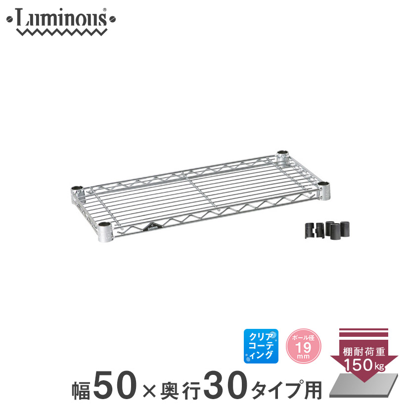 楽天市場】＼P10倍期間中／ スチールラック ルミナス ラック [19mm] 棚