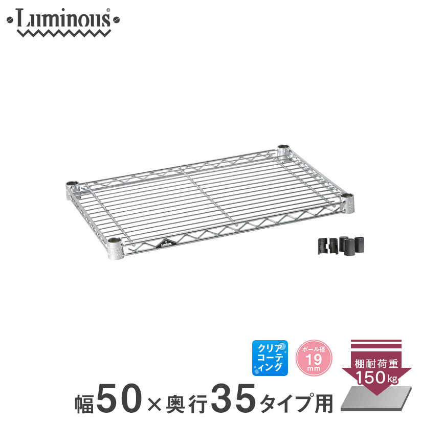 楽天市場】スチールラック ルミナス ラック [19mm] 棚板 棚