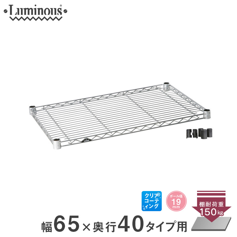 楽天市場】スチールラック ルミナス ラック [19mm] 棚板 棚