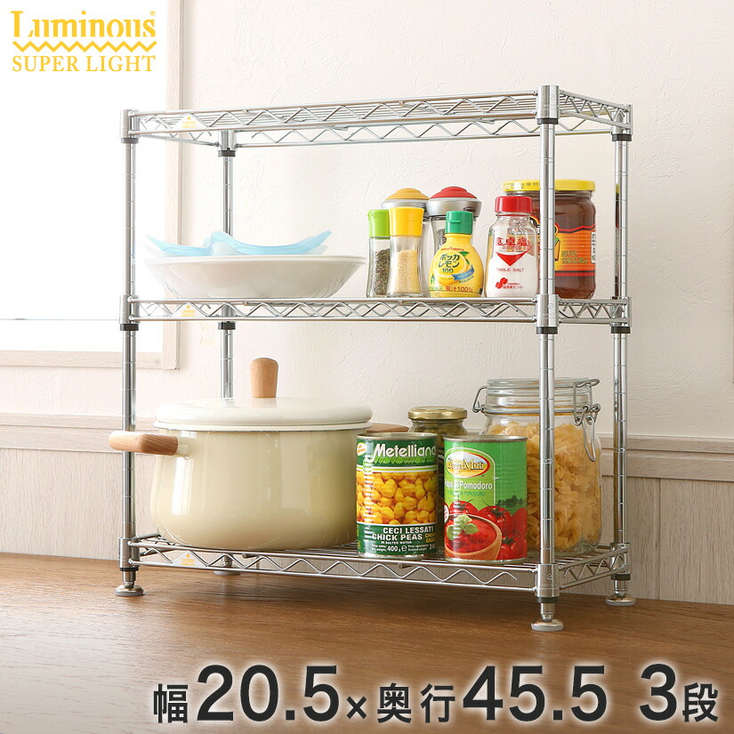スチールラック ルミナス キッチン収納 キッチン・パントリー | ルミナススチールラック公式通販