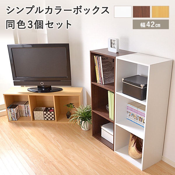 上質驚きの値段 幅40 送料無料 品切れ マルチカラーボックス 収納 おしゃれ シンプル 棚 本棚 木製 ポイント5倍 3個セット 本棚 ラック カラーボックス 奥行30 ナチュラル ブラウン ホワイト 幅42 奥行29cm モダン 品切れ マルチカラーボックス 送料無料 2 3営業 上質驚きの値段 幅40 送料無料 品切れ マルチカラーボックス 収納 おしゃれ シンプル 棚 本棚 木製 ポイント5倍 3個セット 本棚 ラック カラーボックス 奥行30 ナチュラル ブラウン ホワイト 幅42 奥行29cm モダン 品切れ マルチカラーボックス 送料無料 2 3営業