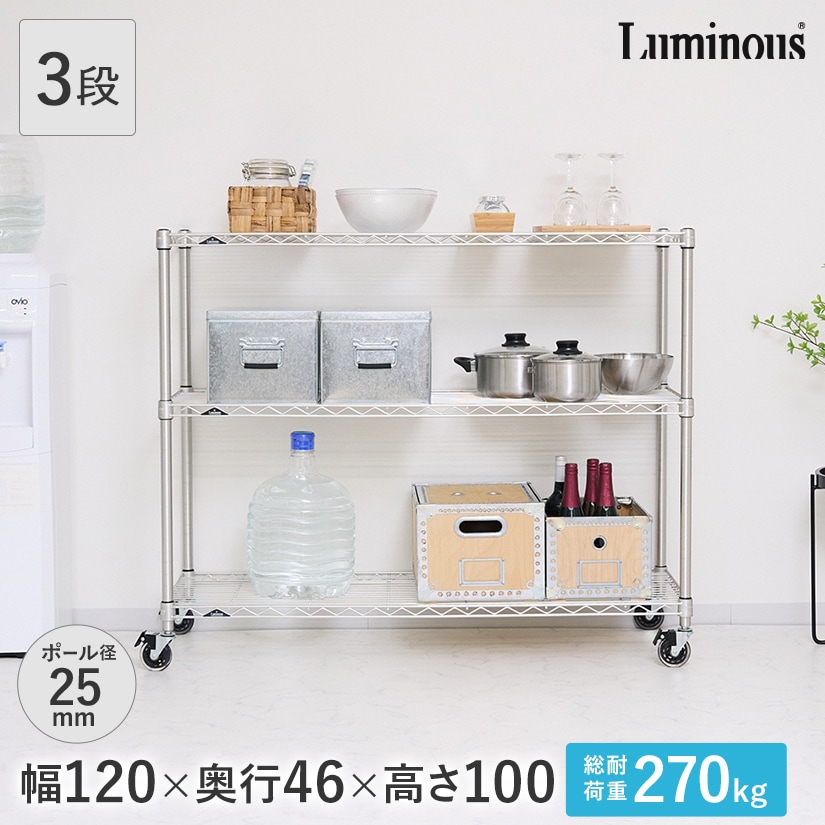 ラック 収納家具 メタル プラチナシルバー スズ スチールラック シェルフ スチールラック 収納 水回り 本棚 ラック カラーボックス ルミナス ルミナス キッチン収納 ポイントアップ 送料無料 25mm プレミアムライン スズメッキ 幅1 奥行46 高さ100 3段 クリア ラック 収納家具 メタル プラチナシルバー スズ スチールラック シェルフ スチールラック 収納 水回り 本棚 ラック カラーボックス ルミナス ルミナス キッチン収納 ポイントアップ 送料無料 25mm プレミアムライン スズメッキ 幅1 奥行46 高さ100 3段 クリア