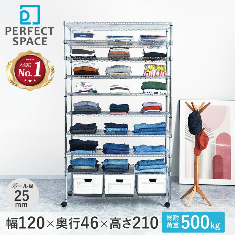 楽天市場】ルミナス スチールラック 幅90 奥行46 高さ210 10段 棚耐