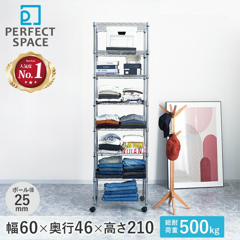 【18日限定★P2倍】 ルミナス スチールラック 幅60 奥行46 高さ210 8段 棚耐荷重80kg キャスター付き メタルルミナス メタル ラック リビング 衣類 洋服収納 アパレル 収納 シルバーラック アルミラック EL25-60208