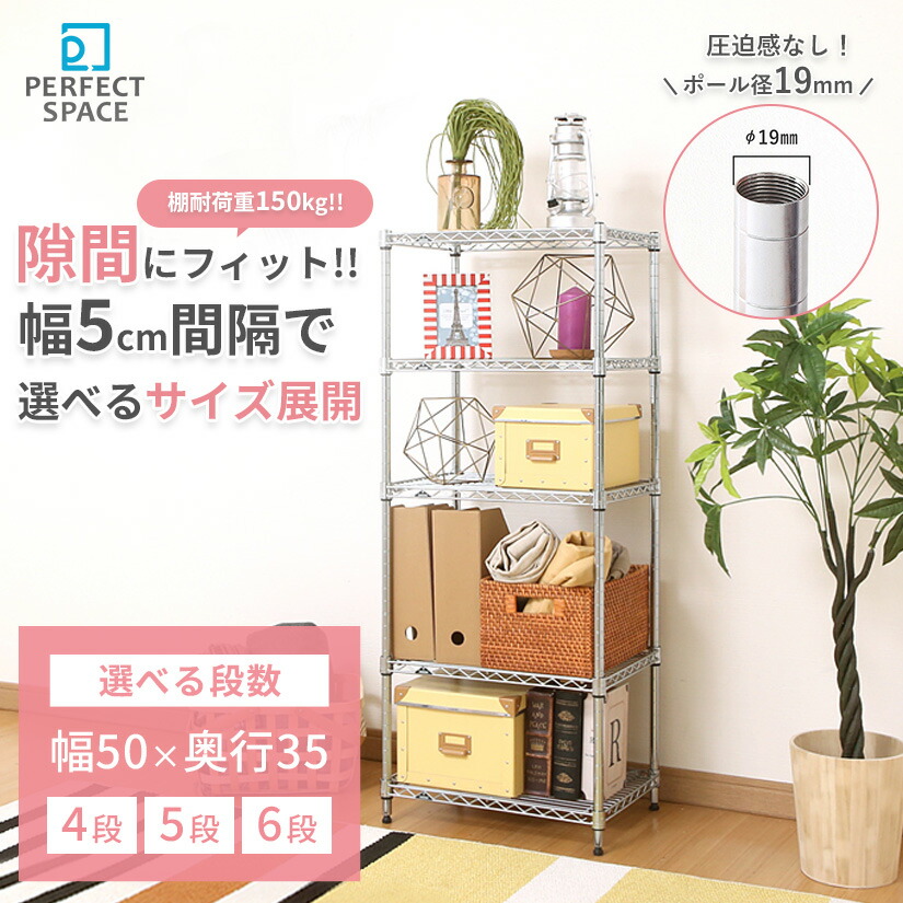 【10日まで★P5倍】 スチールラック 幅50 奥行35 4段 5段 6段 ルミナスライト 隙間収納 メタル ラック スリム すき間 キッチン 幅49.5×奥行34.5 IHT5090-4 IHT5012-4 IHT5012-5 IHT5015-5 IHT5015-6 IHT5018-6