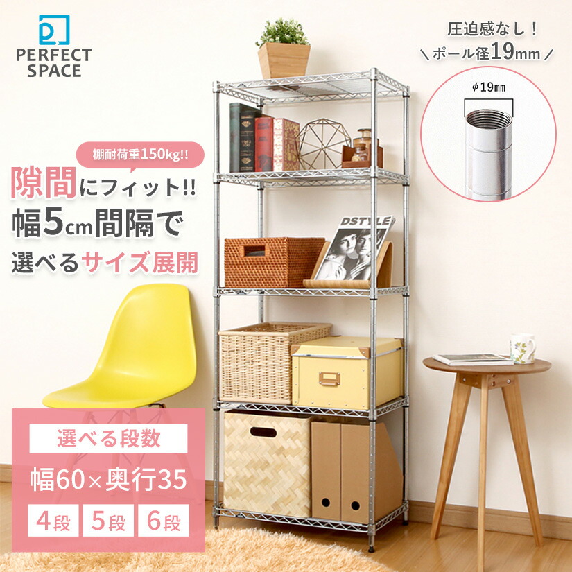 【10日まで★P5倍】 スチールラック 幅60 奥行35 高さ150 4段 5段 6段 隙間収納 省スペース ルミナスライト すき間 棚 スチールシェルフ キッチン 幅59.5×奥行34.5 IHT6012-4 IHT6015-5 IHT6018-6
