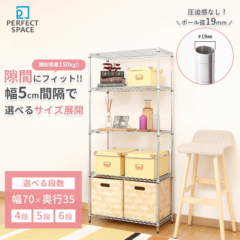 【8日まで★P2倍】 スチールラック 幅70 奥行35 4段 5段 6段 ルミナス ルミナスライト 隙間収納 スリム すき間 キッチン収納 送料無料 幅69.5×奥行34.5 IHT7012-4 IHT7015-5 IHT7018-6