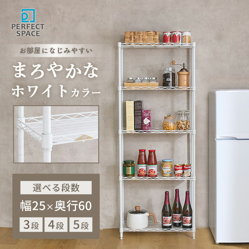 楽天市場】☆P5倍☆ ルミナス ラテ 幅20 奥行60 3段 4段 5段 すき間