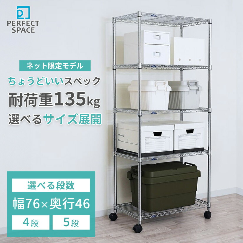 楽天市場】☆大感謝祭☆クーポンあり☆ スチールラック ルミナス