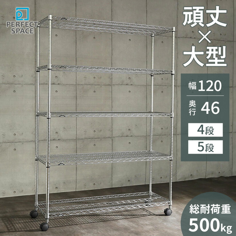 くち様】ルミナス スチールラック シェルフ スリム 121.5 61 3枚