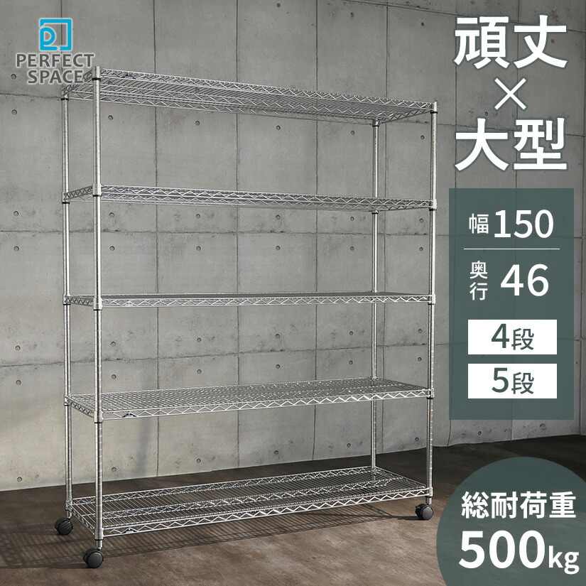 組立不要☆高さ150cmタイプ５段スチールラック（奥行30cm薄型）USED美品 スチールラック 奥行30 幅150」の人気商品一覧 | 安い商品を通販サイト