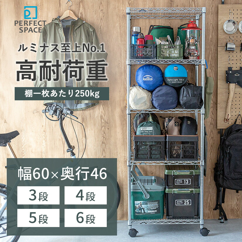 【10日まで★P5倍】 スチールラック 業務用 家庭用 超 頑丈 防サビ メタル ラック 収納ラック 幅60 奥行46 高さ180 3段 4段 5段 6段 キャスター付 スチール シェルフ ルミナス ラック 送料無料 オープンラック スチールシェルフ 銀ラック 8,968円